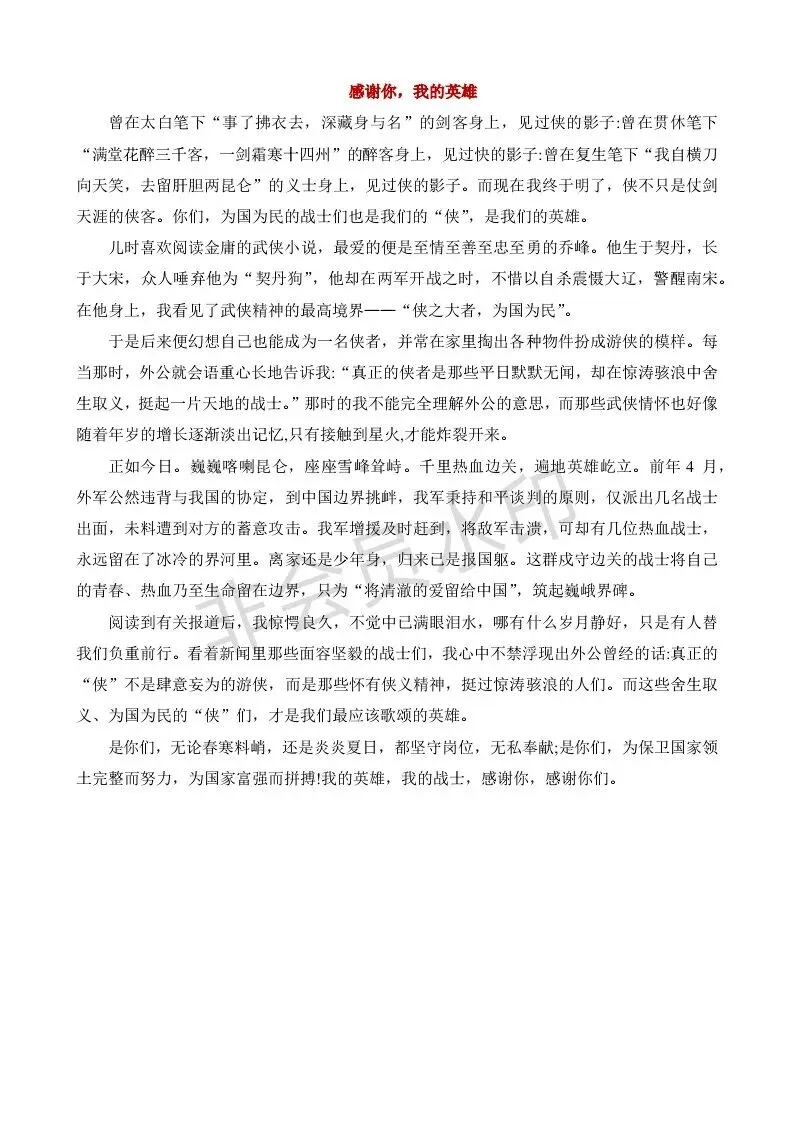中考满分作文精选!-第4张图片-四季读书网