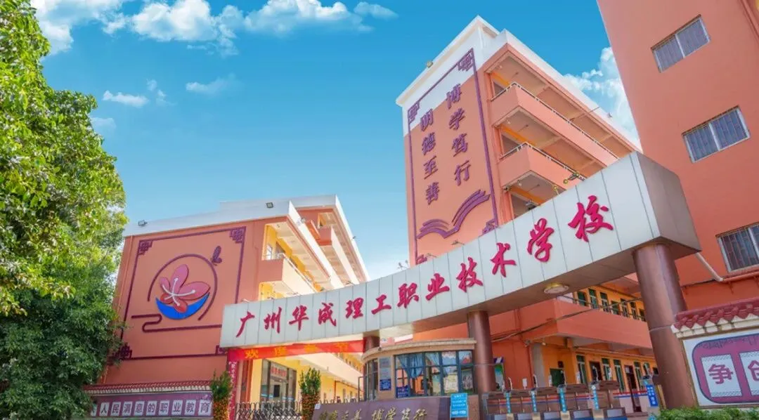 中考还没上岸?广州 10 所优质中职尚有学位,自主招生抓紧报名!-第11张图片-四季读书网