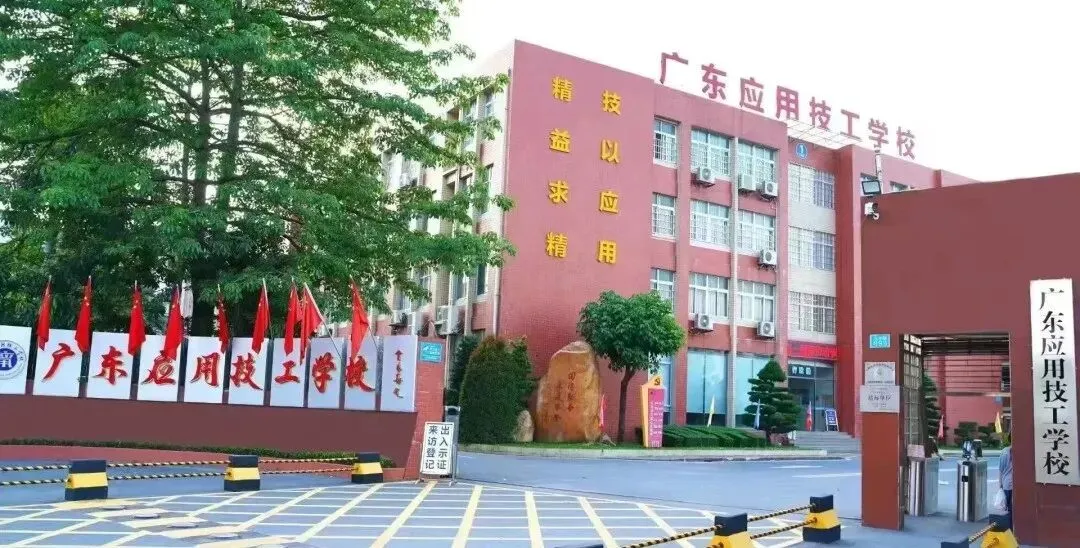 中考还没上岸?广州 10 所优质中职尚有学位,自主招生抓紧报名!-第14张图片-四季读书网