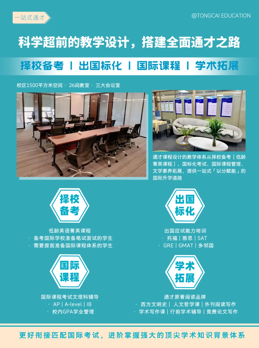 中考普高线左右家庭进!培侨DSE+A-Level课程560分可上!-第12张图片-四季读书网