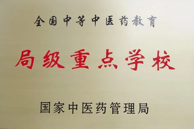 中考录取 | 广东省新兴中药学校中考录取分数-第6张图片-四季读书网 中考录取 | 广东省新兴中药学校中考录取分数-第6张图片-四季读书网