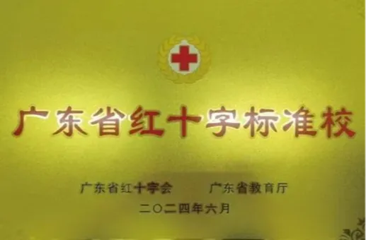 中考录取 | 广东省新兴中药学校中考录取分数-第8张图片-四季读书网 中考录取 | 广东省新兴中药学校中考录取分数-第8张图片-四季读书网