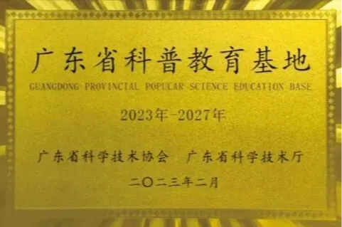 中考录取 | 广东省新兴中药学校中考录取分数-第9张图片-四季读书网 中考录取 | 广东省新兴中药学校中考录取分数-第9张图片-四季读书网