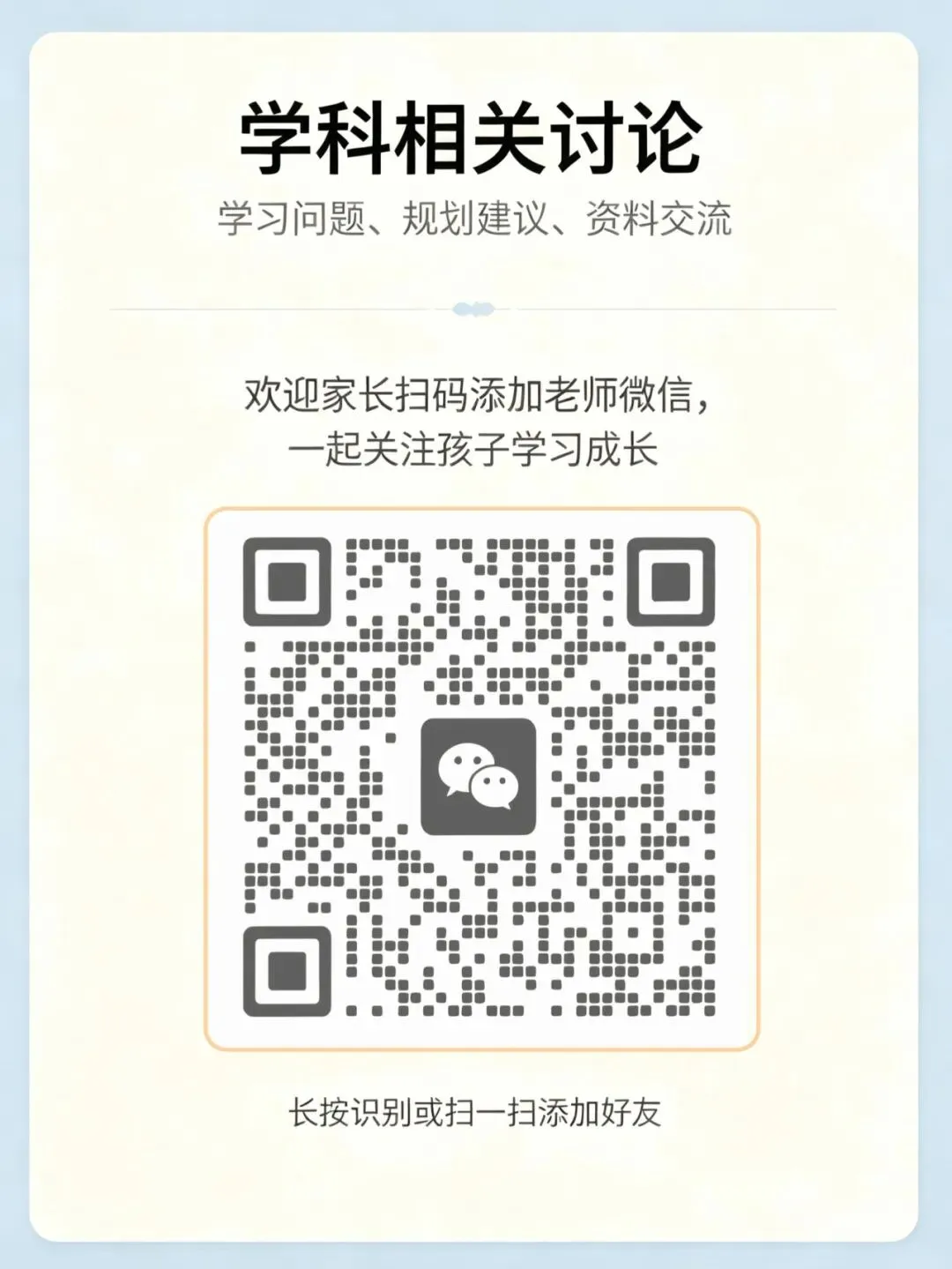 中考结果公布后,最容易焦虑的是低年级家长:但真正该做的不是提前卷初三-第1张图片-四季读书网 中考结果公布后,最容易焦虑的是低年级家长:但真正该做的不是提前卷初三-第1张图片-四季读书网