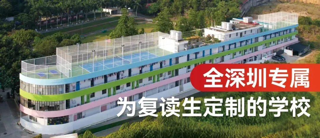 中考冲刺效果不理想,想上公办怎么办?-第15张图片-四季读书网 中考冲刺效果不理想,想上公办怎么办?-第15张图片-四季读书网