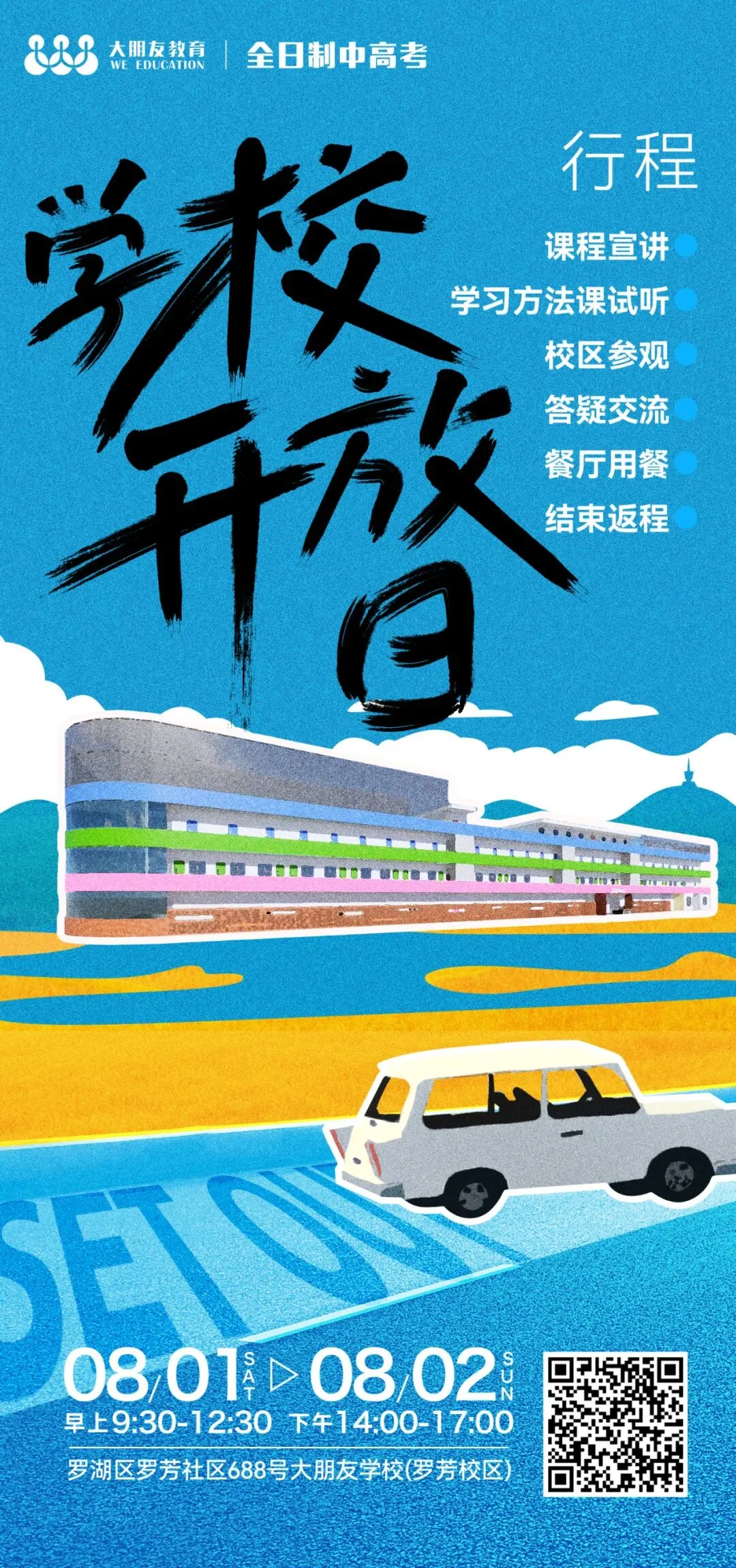 中考冲刺效果不理想,想上公办怎么办?-第18张图片-四季读书网 中考冲刺效果不理想,想上公办怎么办?-第18张图片-四季读书网