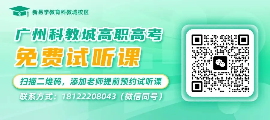 重磅!中考 708 分放弃普高!中职为何成热门优选?-第4张图片-四季读书网 重磅!中考 708 分放弃普高!中职为何成热门优选?-第4张图片-四季读书网