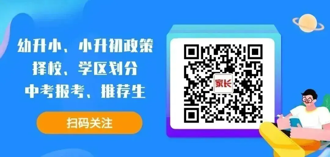 长春中考爆出大热点:分数直逼师大怎么看?-第9张图片-四季读书网 长春中考爆出大热点:分数直逼师大怎么看?-第9张图片-四季读书网