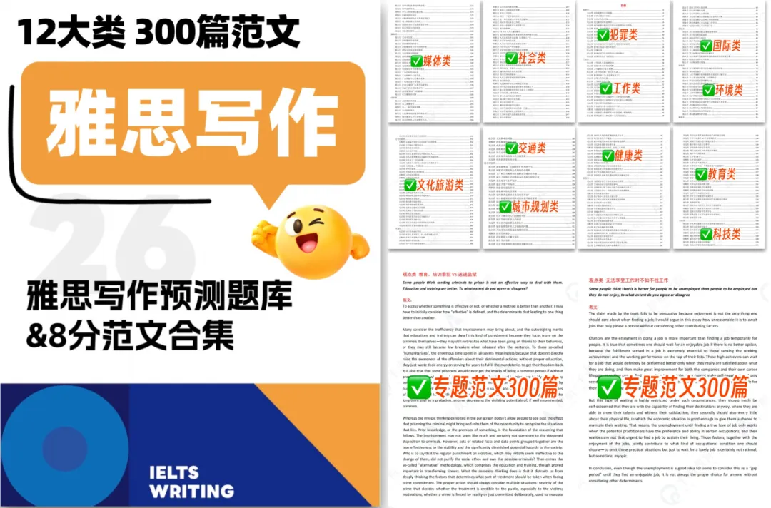 中考后雅思课程 | 想锁定高考英语140+?现在“偷跑”雅思,是最稳的降维打击!-第3张图片-四季读书网 中考后雅思课程 | 想锁定高考英语140+?现在“偷跑”雅思,是最稳的降维打击!-第3张图片-四季读书网