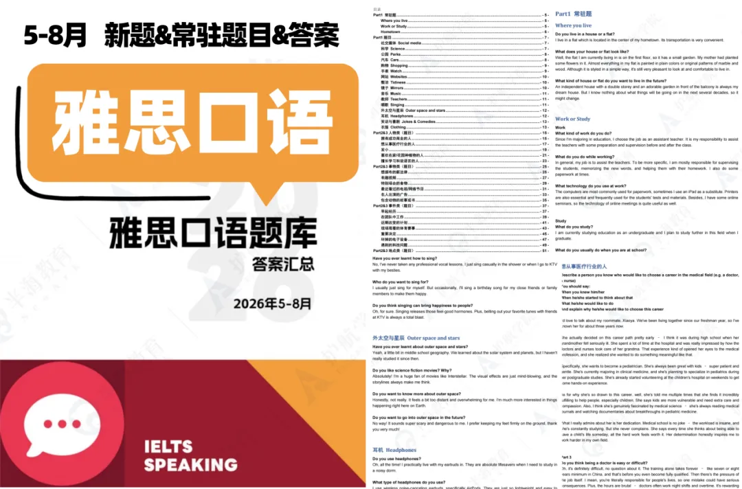 中考后雅思课程 | 想锁定高考英语140+?现在“偷跑”雅思,是最稳的降维打击!-第4张图片-四季读书网 中考后雅思课程 | 想锁定高考英语140+?现在“偷跑”雅思,是最稳的降维打击!-第4张图片-四季读书网