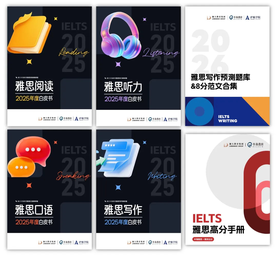 中考后雅思课程 | 想锁定高考英语140+?现在“偷跑”雅思,是最稳的降维打击!-第10张图片-四季读书网 中考后雅思课程 | 想锁定高考英语140+?现在“偷跑”雅思,是最稳的降维打击!-第10张图片-四季读书网