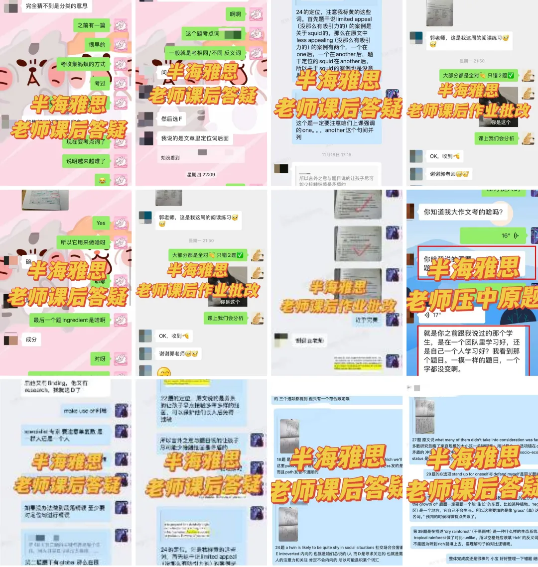 中考后雅思课程 | 想锁定高考英语140+?现在“偷跑”雅思,是最稳的降维打击!-第11张图片-四季读书网 中考后雅思课程 | 想锁定高考英语140+?现在“偷跑”雅思,是最稳的降维打击!-第11张图片-四季读书网