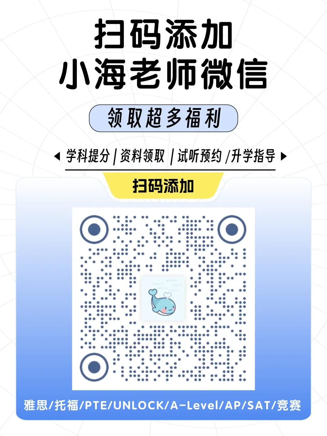 中考后雅思课程 | 想锁定高考英语140+?现在“偷跑”雅思,是最稳的降维打击!-第15张图片-四季读书网 中考后雅思课程 | 想锁定高考英语140+?现在“偷跑”雅思,是最稳的降维打击!-第15张图片-四季读书网