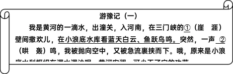 2025河南中考语文试题及答案解析版2-第1张图片-四季读书网 2025河南中考语文试题及答案解析版2-第1张图片-四季读书网
