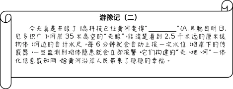 2025河南中考语文试题及答案解析版2-第2张图片-四季读书网 2025河南中考语文试题及答案解析版2-第2张图片-四季读书网