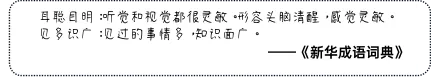 2025河南中考语文试题及答案解析版2-第3张图片-四季读书网 2025河南中考语文试题及答案解析版2-第3张图片-四季读书网