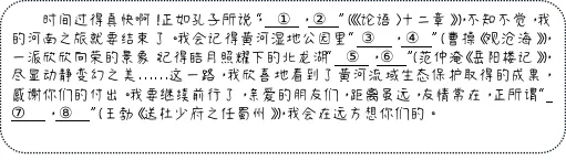 2025河南中考语文试题及答案解析版2-第5张图片-四季读书网 2025河南中考语文试题及答案解析版2-第5张图片-四季读书网