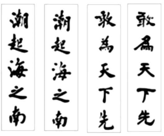 2025年海南省中考语文试题及答案解析-第3张图片-四季读书网
