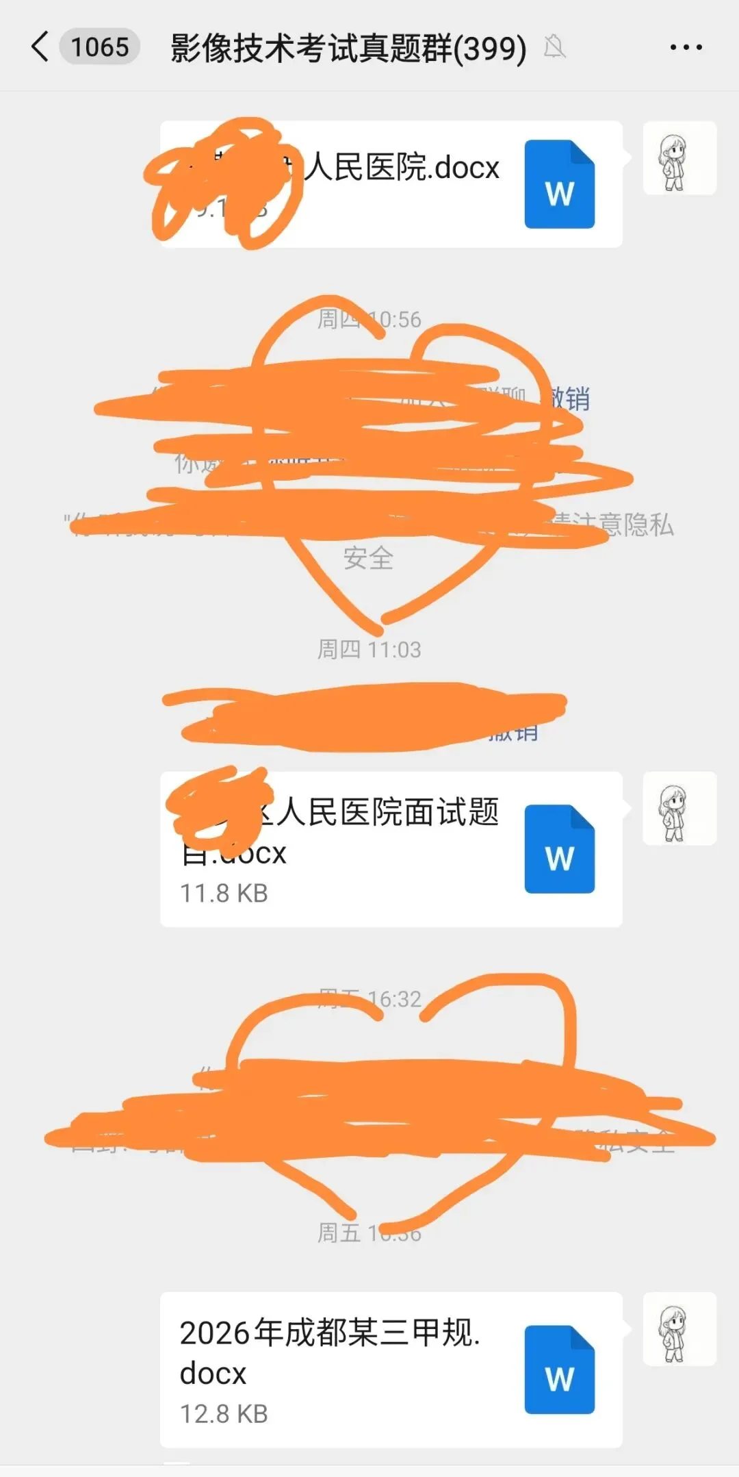 医学影像技术招聘考试真题,持续更新中!文末有获取方法,自行领取!-第5张图片-四季读书网