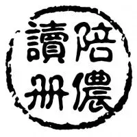 真题汇编|近三年(2024-2026)高考语文全国卷真题分题解析 专题5 名句名篇默写篇-第13张图片-四季读书网 真题汇编|近三年(2024-2026)高考语文全国卷真题分题解析 专题5 名句名篇默写篇-第13张图片-四季读书网