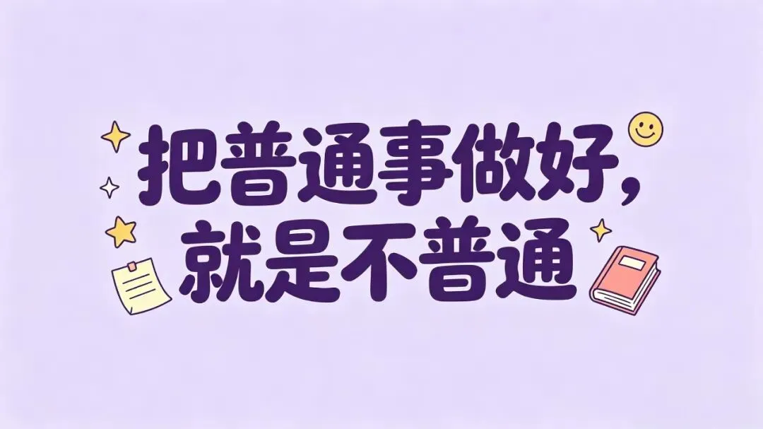 2024–2025 中考字音真题 10 例:你全对了吗-第2张图片-四季读书网 2024–2025 中考字音真题 10 例:你全对了吗-第2张图片-四季读书网