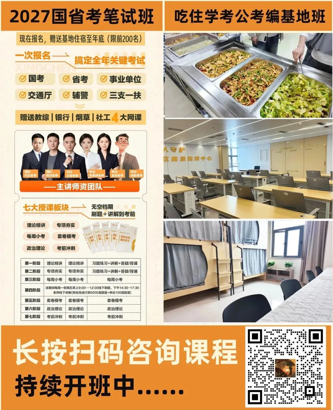 凯里2026年事业单位第二轮笔试真题及参考答案-第6张图片-四季读书网 凯里2026年事业单位第二轮笔试真题及参考答案-第6张图片-四季读书网
