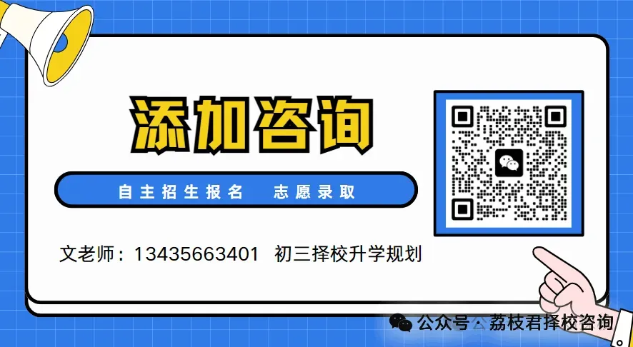 2026 深圳中考|第三批次 + 第二次划线录取结果公布时间及查询入口-第14张图片-四季读书网 2026 深圳中考|第三批次 + 第二次划线录取结果公布时间及查询入口-第14张图片-四季读书网