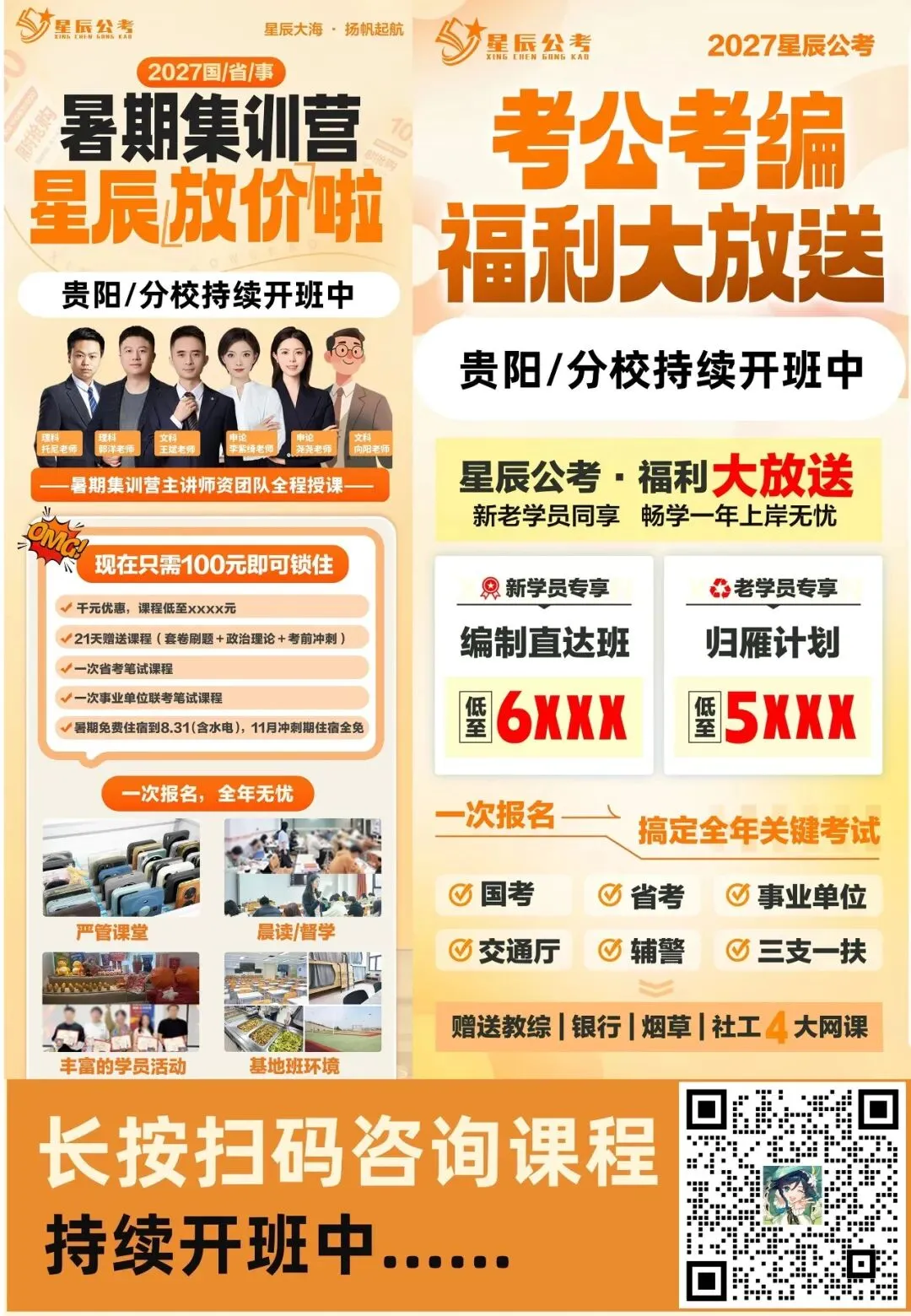 凯里事业单位笔试真题+答案已出-第6张图片-四季读书网
