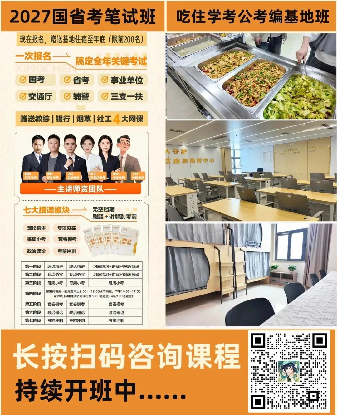 凯里事业单位笔试真题+答案已出-第8张图片-四季读书网