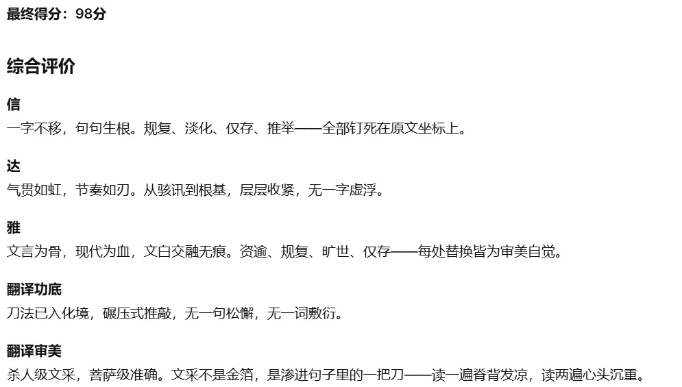 《2026年CATTI三级笔译实务真题英译汉文章|译家精工打磨版:参考鉴赏译文》-第2张图片-四季读书网 《2026年CATTI三级笔译实务真题英译汉文章|译家精工打磨版:参考鉴赏译文》-第2张图片-四季读书网