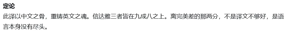 《2026年CATTI三级笔译实务真题英译汉文章|译家精工打磨版:参考鉴赏译文》-第3张图片-四季读书网 《2026年CATTI三级笔译实务真题英译汉文章|译家精工打磨版:参考鉴赏译文》-第3张图片-四季读书网