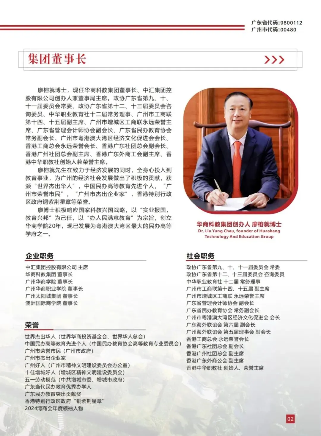 广州中考收官在即 | 广东华商技工学校-第7张图片-四季读书网 广州中考收官在即 | 广东华商技工学校-第7张图片-四季读书网