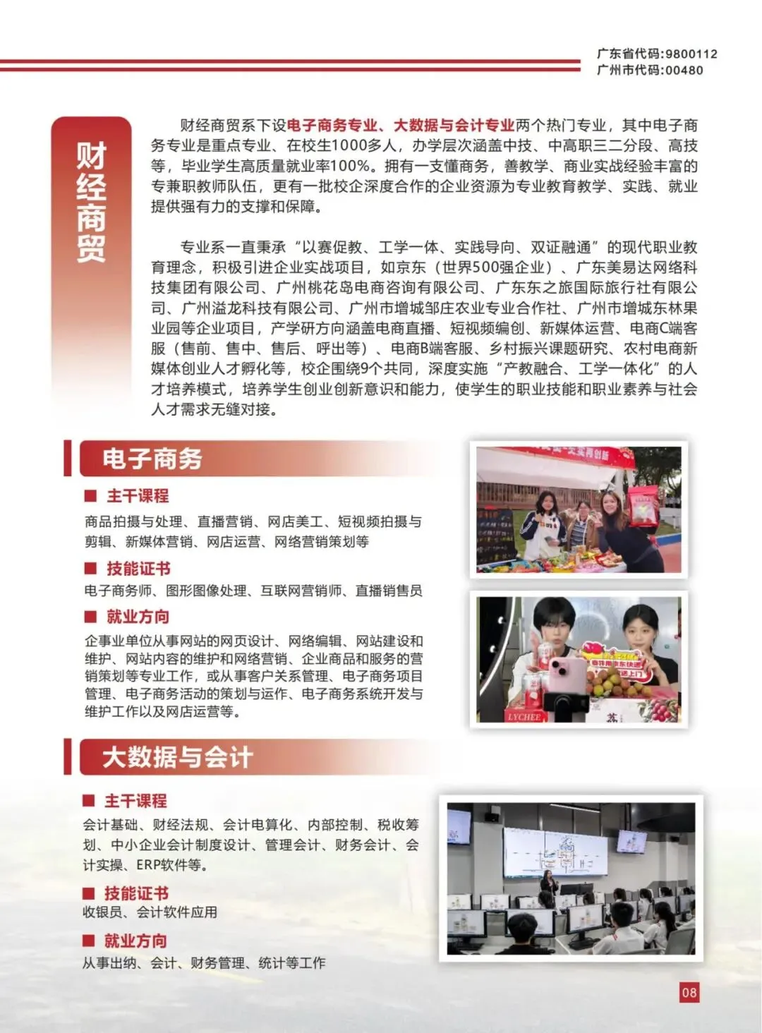 广州中考收官在即 | 广东华商技工学校-第13张图片-四季读书网 广州中考收官在即 | 广东华商技工学校-第13张图片-四季读书网
