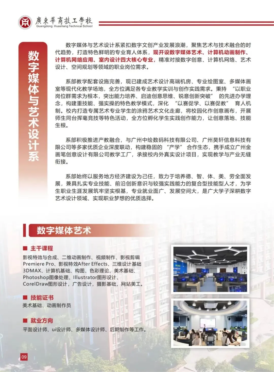 广州中考收官在即 | 广东华商技工学校-第14张图片-四季读书网 广州中考收官在即 | 广东华商技工学校-第14张图片-四季读书网