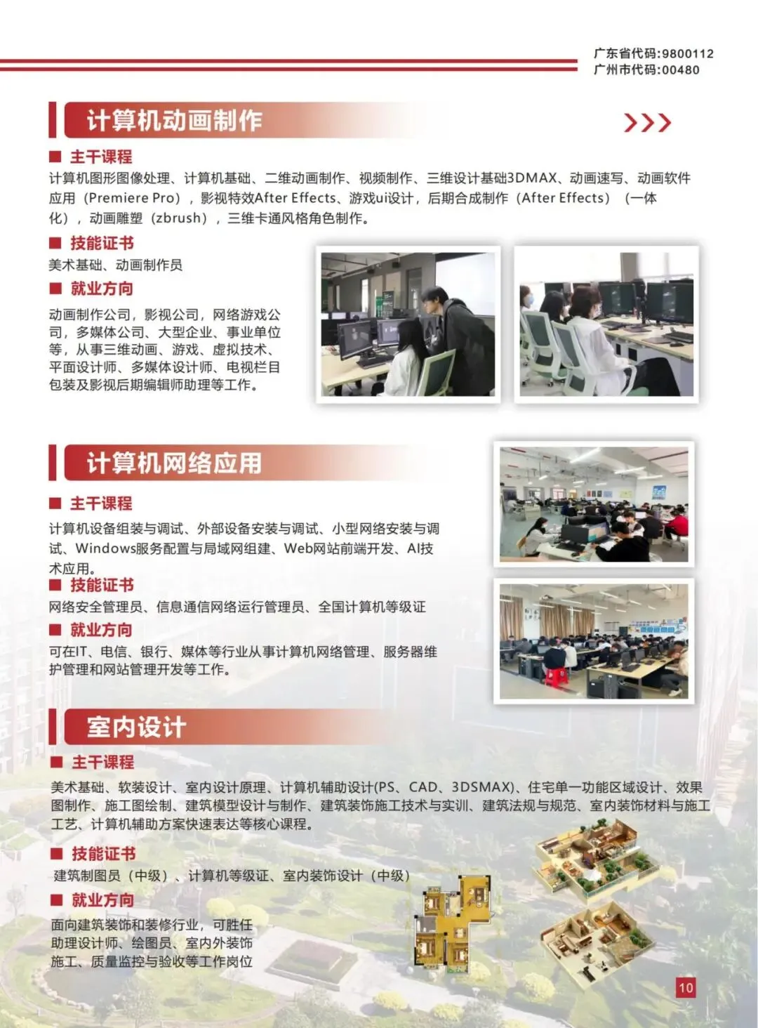 广州中考收官在即 | 广东华商技工学校-第15张图片-四季读书网 广州中考收官在即 | 广东华商技工学校-第15张图片-四季读书网