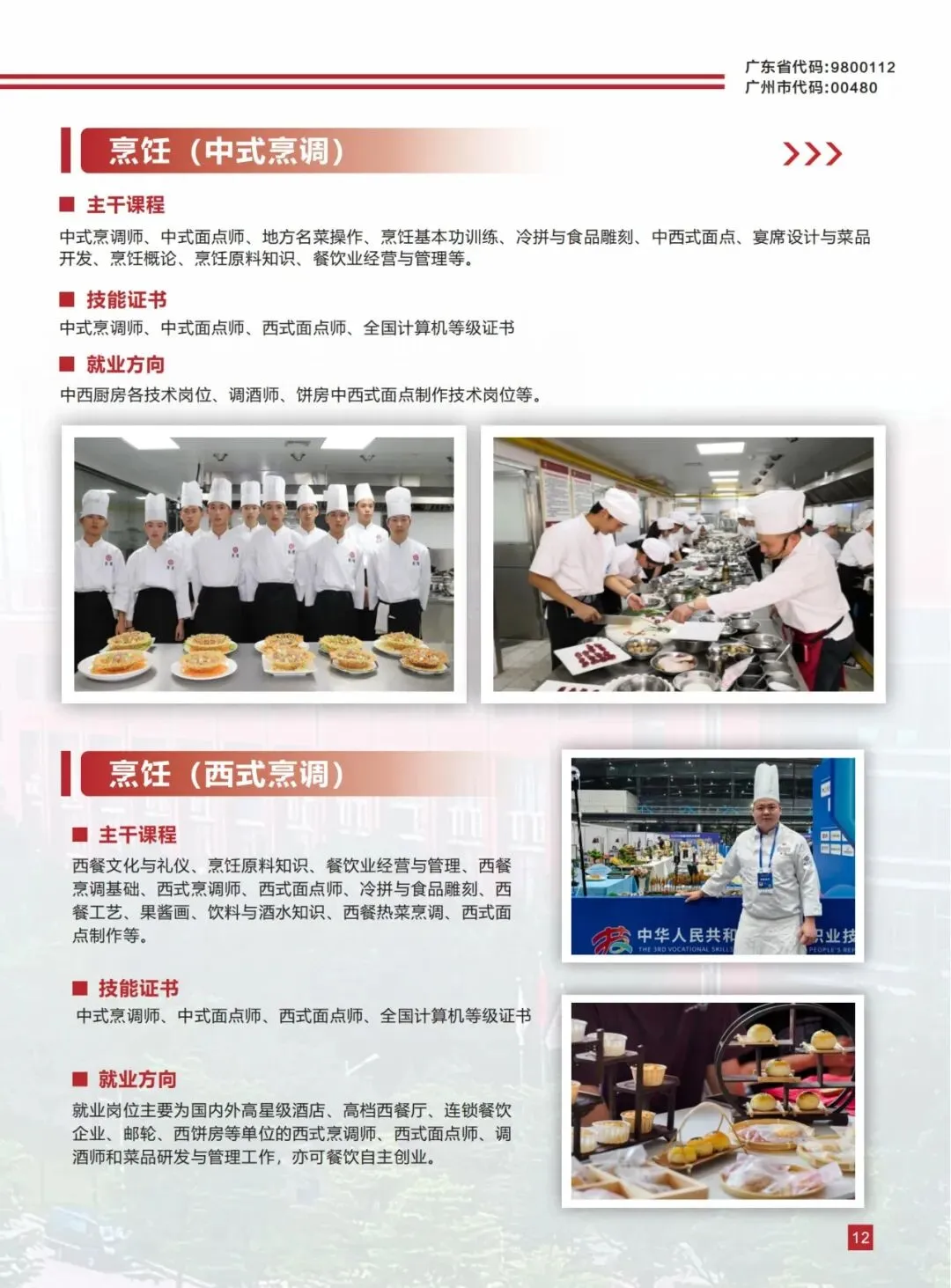 广州中考收官在即 | 广东华商技工学校-第17张图片-四季读书网 广州中考收官在即 | 广东华商技工学校-第17张图片-四季读书网