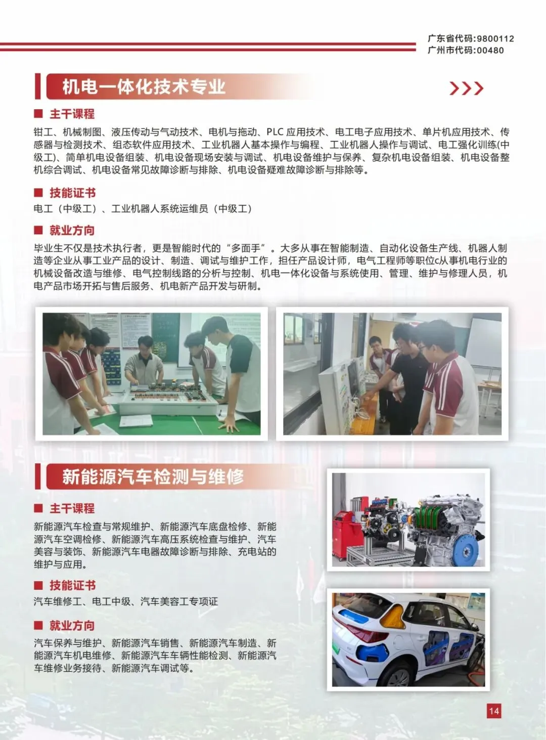 广州中考收官在即 | 广东华商技工学校-第19张图片-四季读书网 广州中考收官在即 | 广东华商技工学校-第19张图片-四季读书网