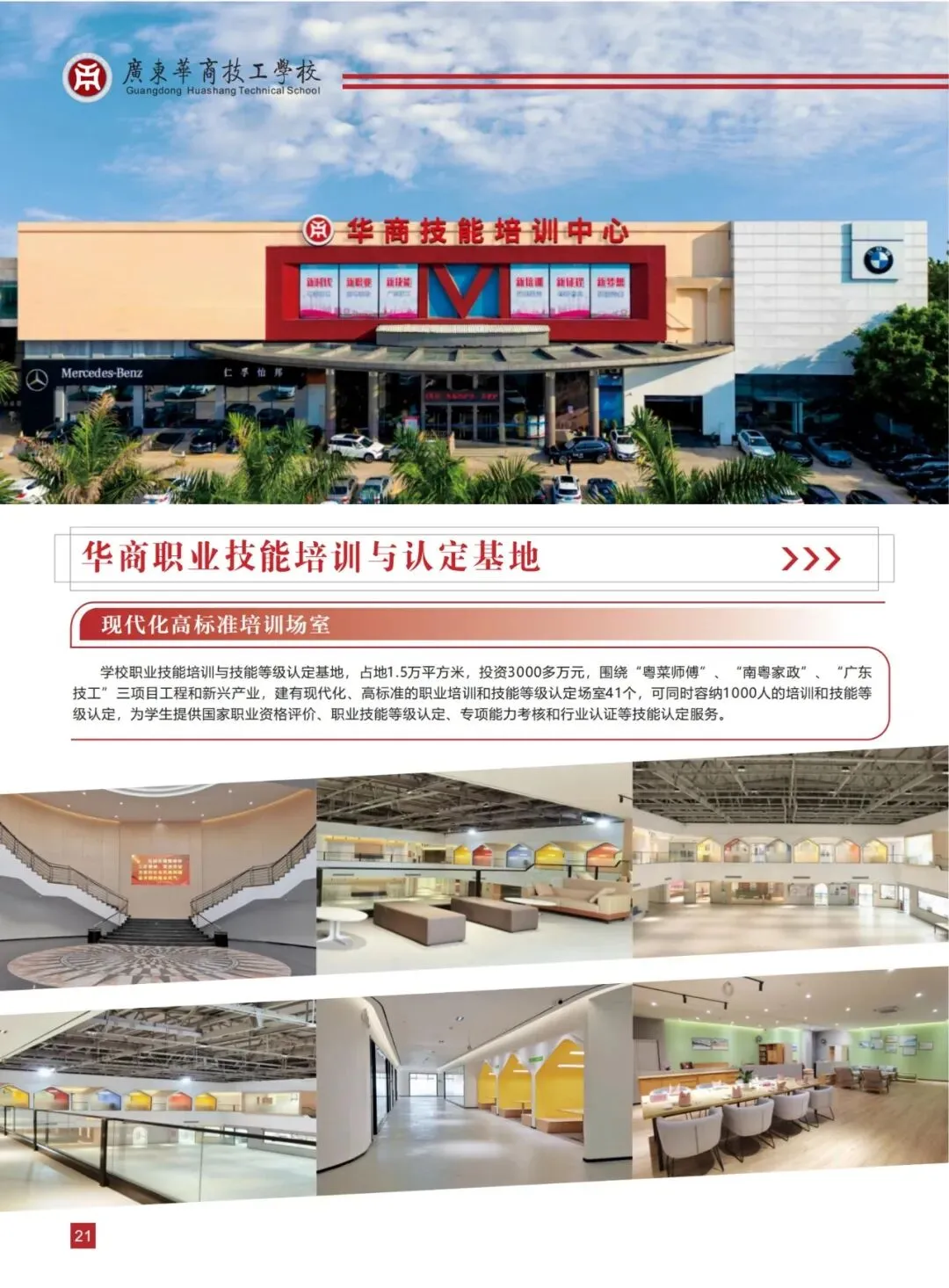 广州中考收官在即 | 广东华商技工学校-第26张图片-四季读书网 广州中考收官在即 | 广东华商技工学校-第26张图片-四季读书网