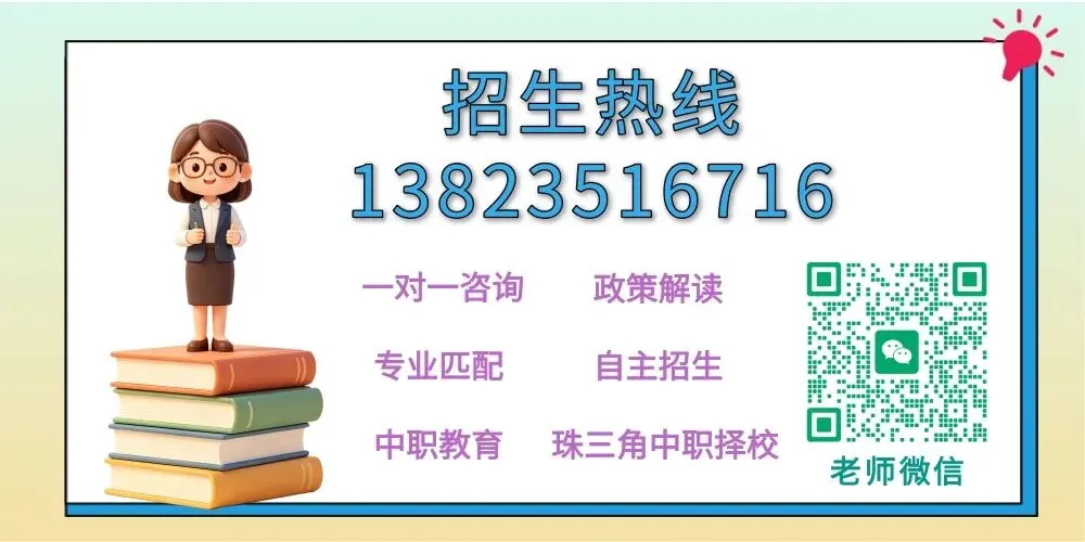 广州中考收官在即 | 广东华商技工学校-第30张图片-四季读书网 广州中考收官在即 | 广东华商技工学校-第30张图片-四季读书网