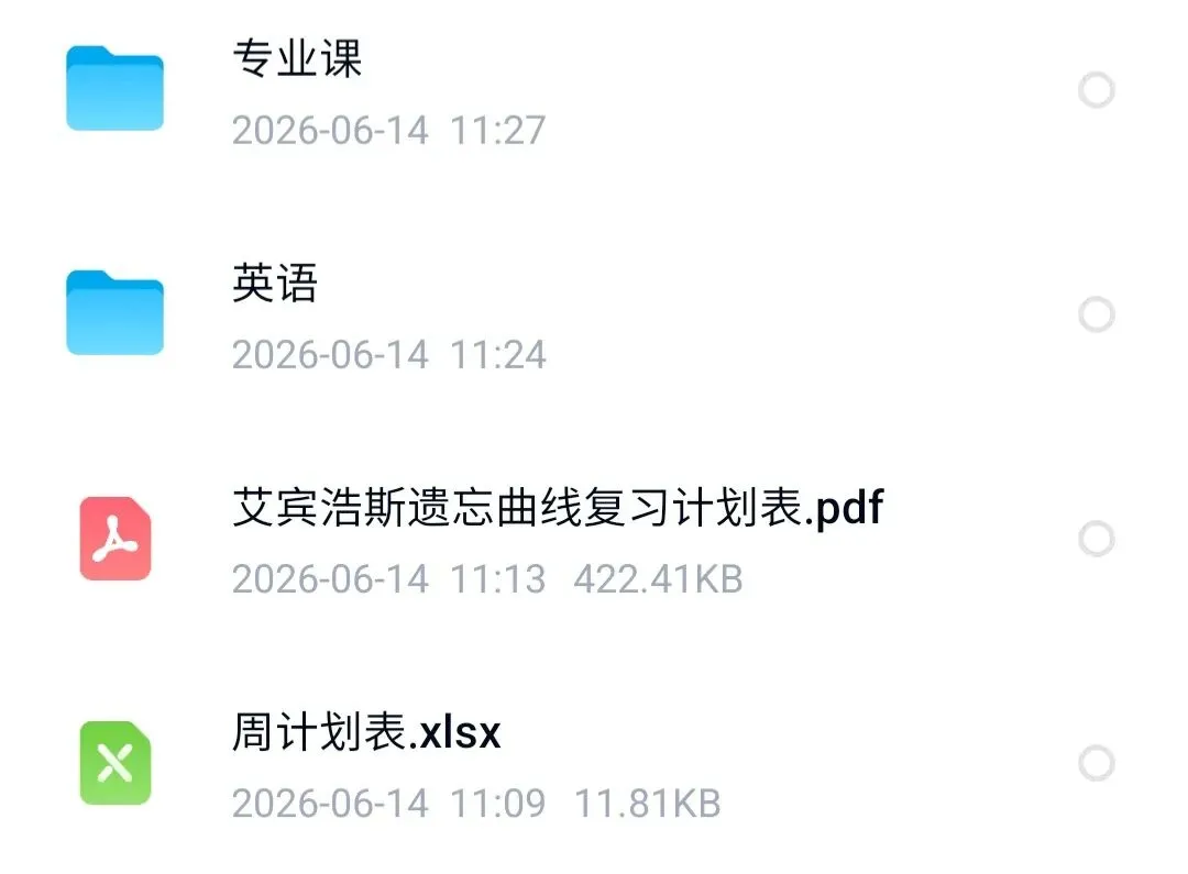 北京联合大学新传考研真题重复考|舆论的社会功能(23、26)-第1张图片-四季读书网