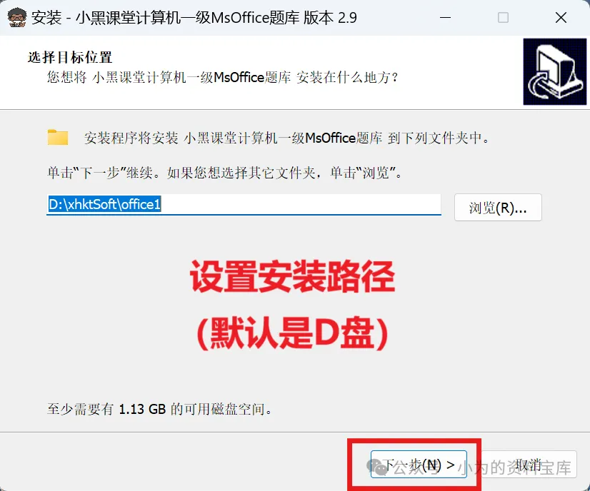 【(共29套真题)2026年9月最新】计算机一级MS office题库下载安装教程-第3张图片-四季读书网