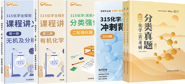 【全程免费】315化学分类真题带练系列课!第九期:烷烃的相关反应总结-第11张图片-四季读书网