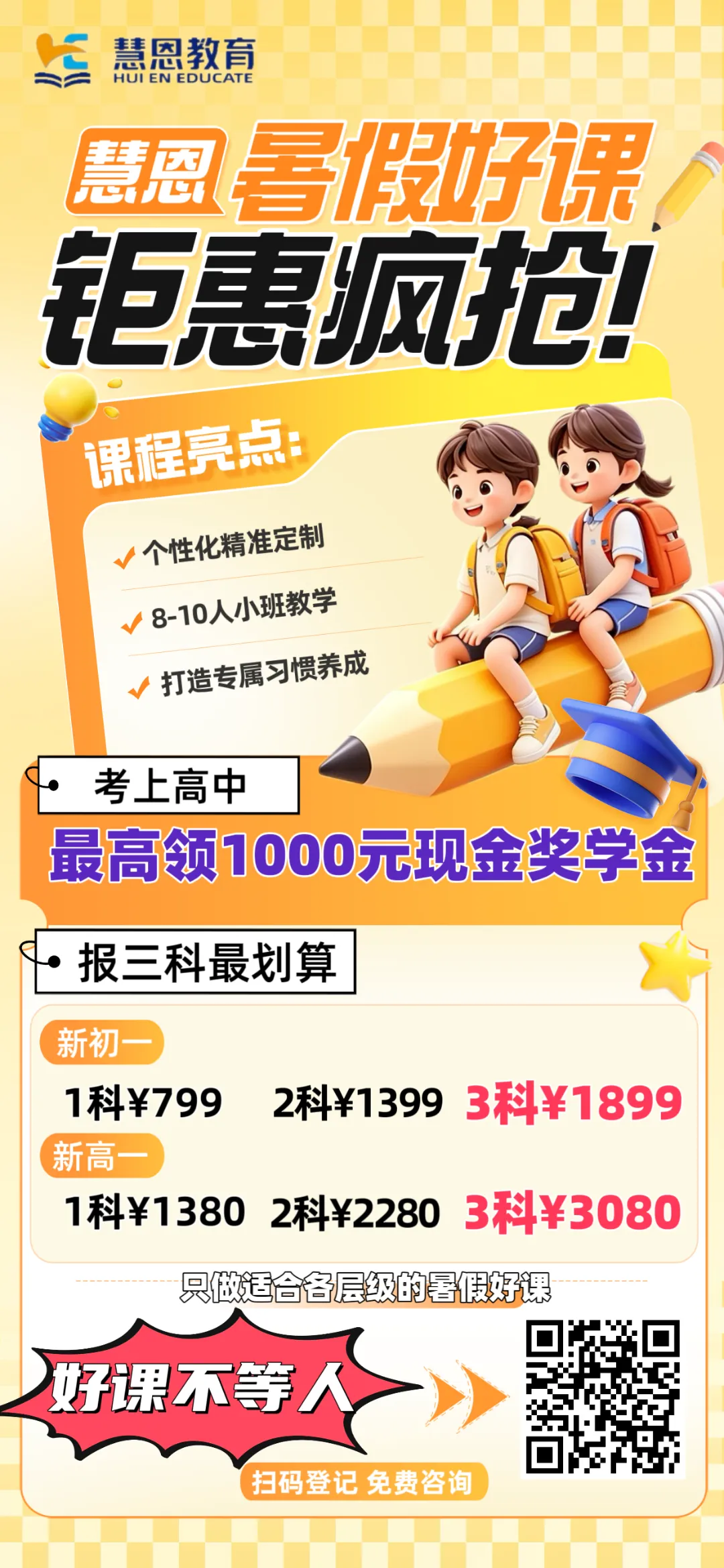 2026年佛山市中考中职(技工)学校自主补录信息出炉→-第5张图片-四季读书网 2026年佛山市中考中职(技工)学校自主补录信息出炉→-第5张图片-四季读书网
