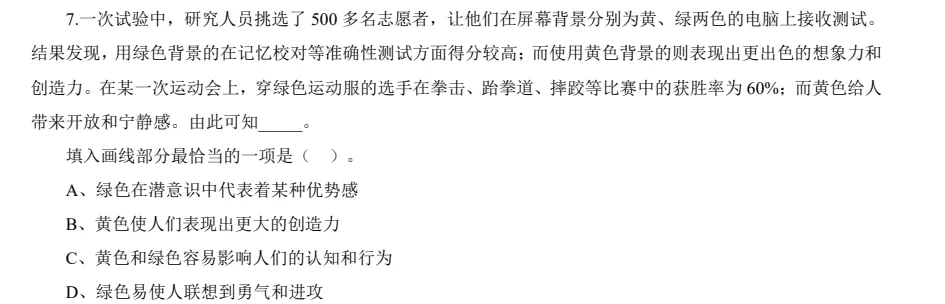 2018-2025北京省历年真题+职测资料包含 25联考真题+综应或写作资料包含25联考-第2张图片-四季读书网 2018-2025北京省历年真题+职测资料包含 25联考真题+综应或写作资料包含25联考-第2张图片-四季读书网