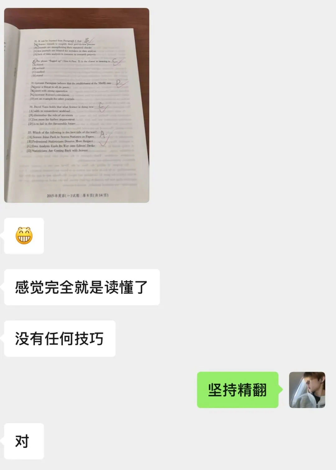 早年真题背景杀-第4张图片-四季读书网 早年真题背景杀-第4张图片-四季读书网