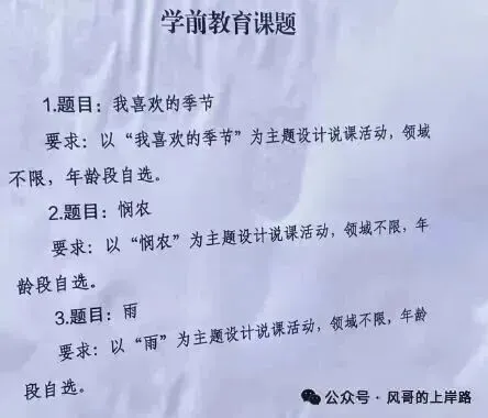 速看!2026年凯里事业单位真题答案已出-第2张图片-四季读书网 速看!2026年凯里事业单位真题答案已出-第2张图片-四季读书网