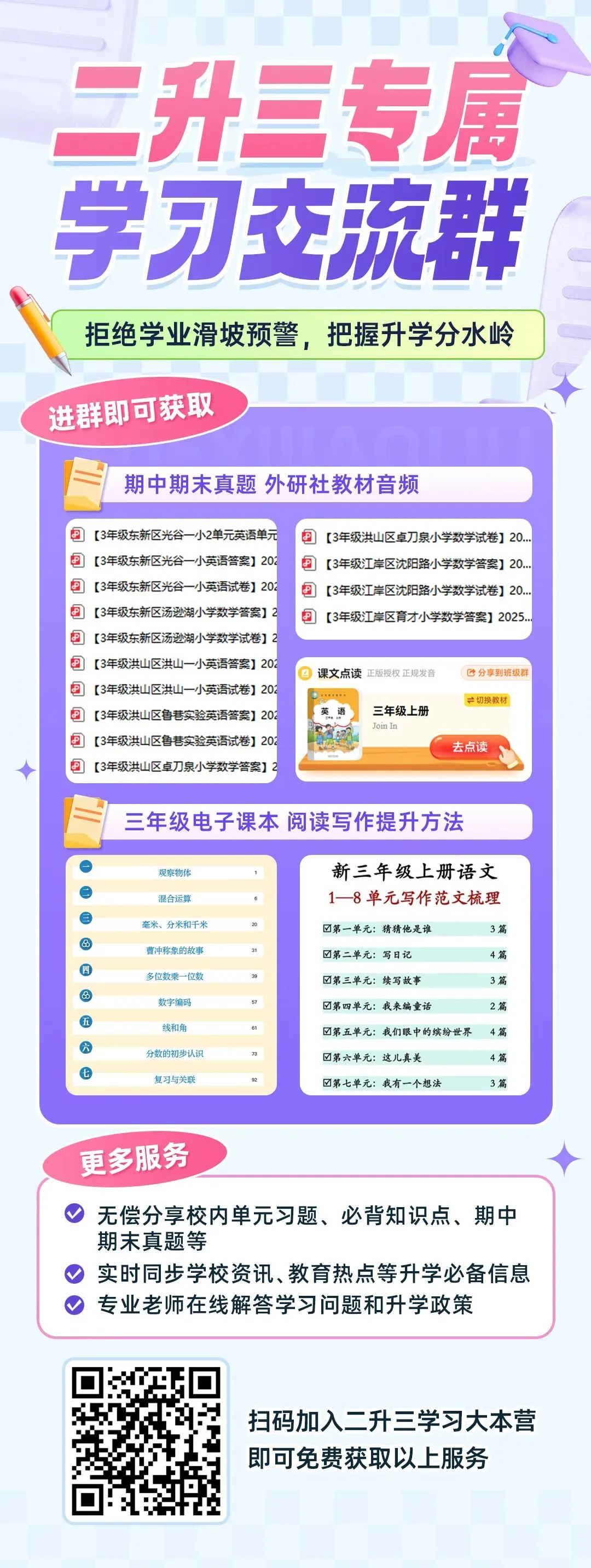 【2年级江岸区YYL数学试卷】2025-2026上学期期中-第8张图片-四季读书网