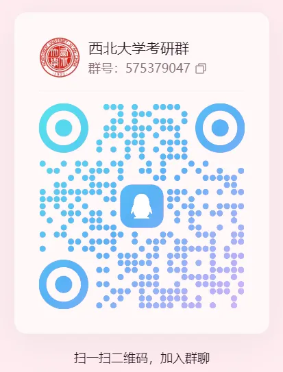 西北大学2027考研真题和资料 | 西北大学考古学考研624考古学综合答案笔记习题!持续更新中…-第24张图片-四季读书网 西北大学2027考研真题和资料 | 西北大学考古学考研624考古学综合答案笔记习题!持续更新中…-第24张图片-四季读书网