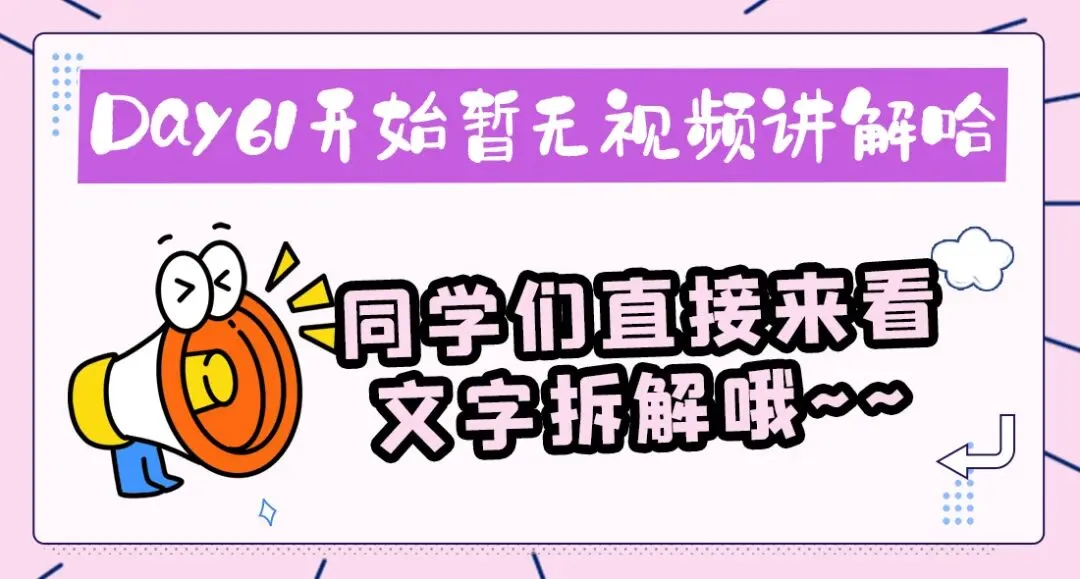 晓艳考研真题语法带学DAY110!青衿之志,白首方坚.-第3张图片-四季读书网