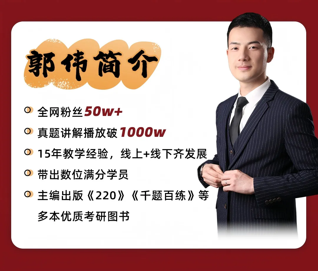 别在无效刷题了!最后五个月,考研数学真题这么刷才能拿高分!-第6张图片-四季读书网 别在无效刷题了!最后五个月,考研数学真题这么刷才能拿高分!-第6张图片-四季读书网